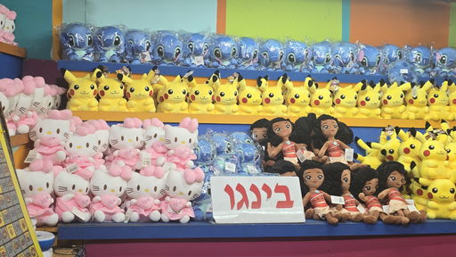 Lottery booths (דוכני הגרלות)