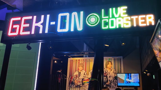 Gekion Live Coaster
