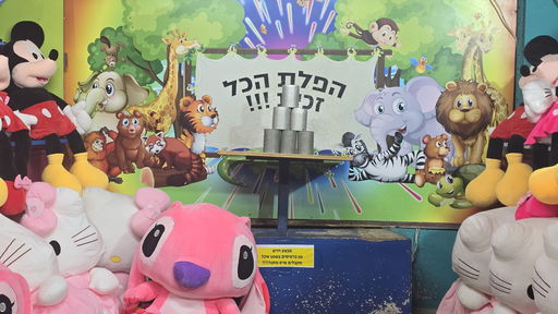 Lottery booths (דוכני הגרלות)