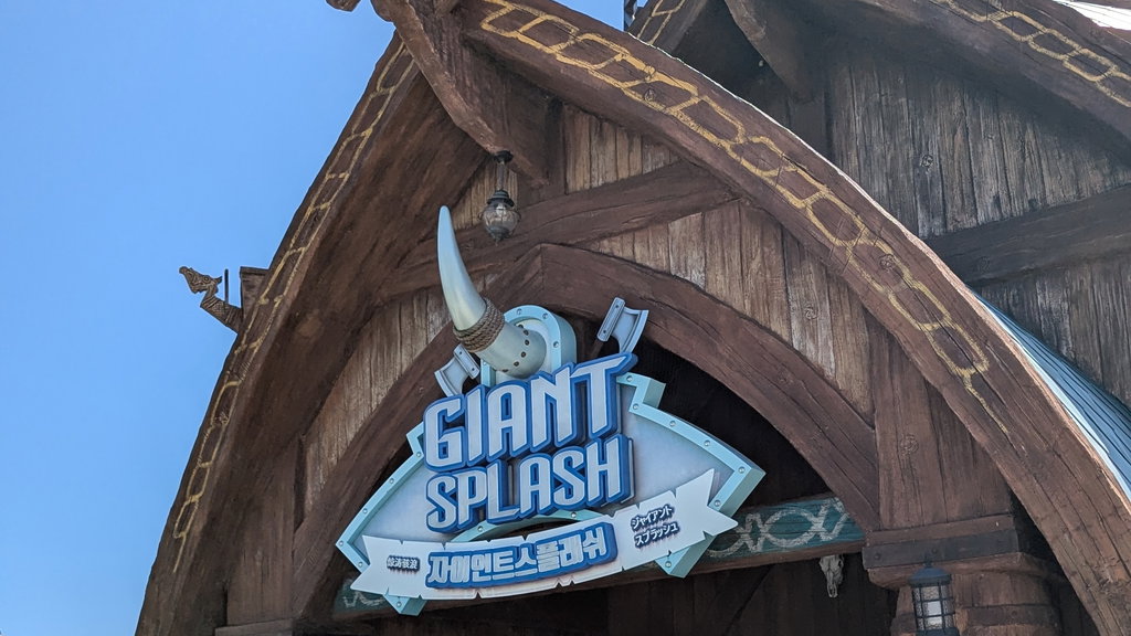 Giant Splash