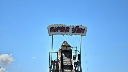 The horrible waterfalls