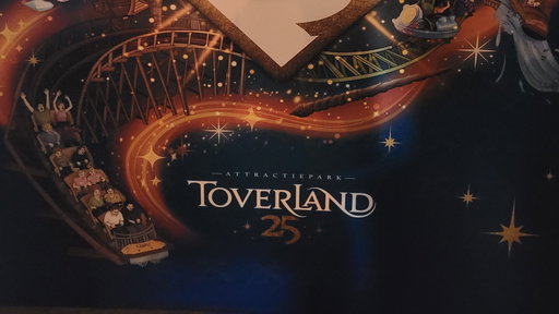 Attractiepark Toverland