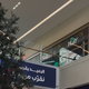 Dubai Hills Mall